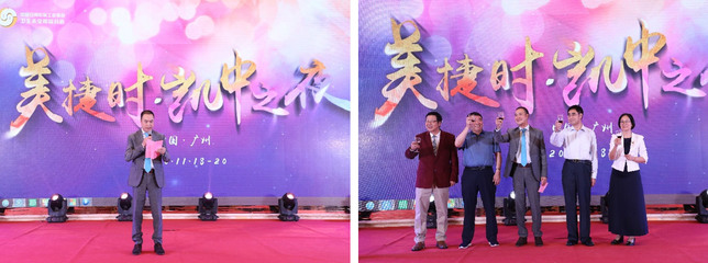 攜手共贏，美捷時(shí)盛裝亮相2020年中國(guó)日用雜品工業(yè)協(xié)會(huì)衛(wèi)生殺蟲用品分會(huì)年會(huì)